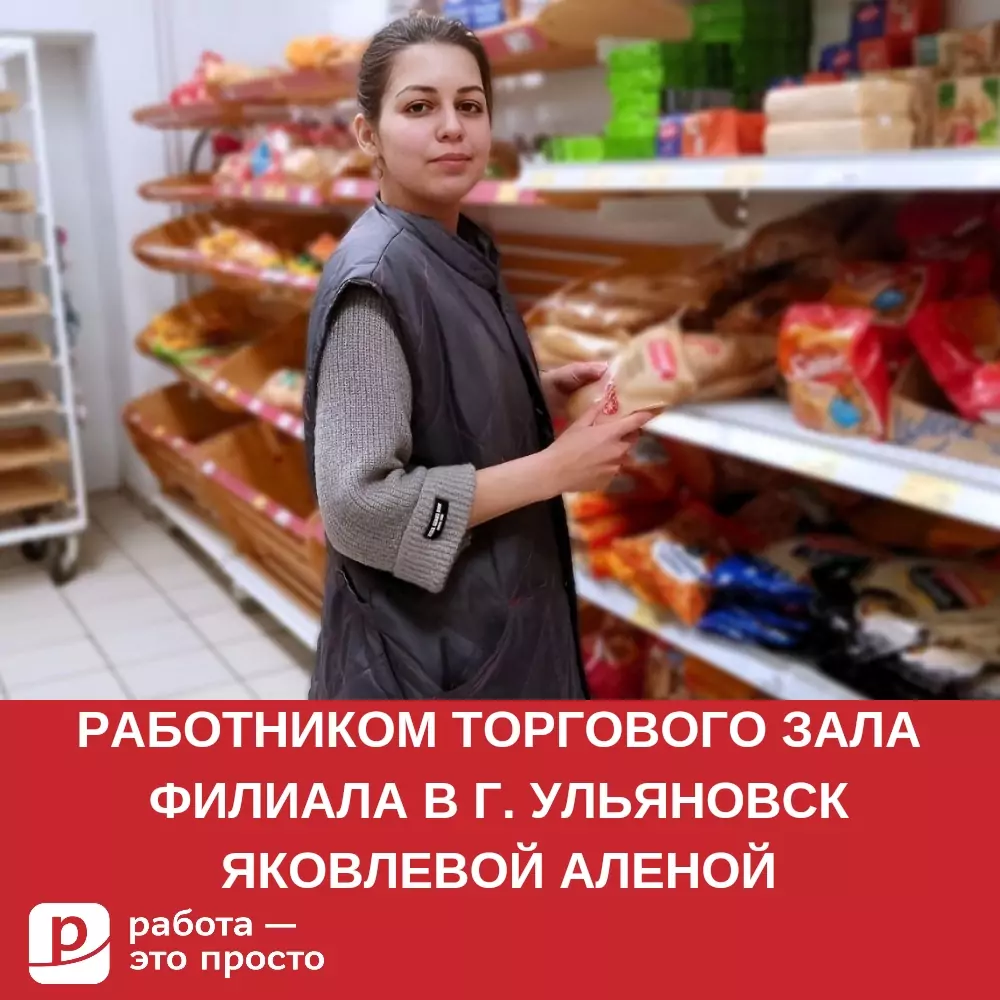 Сервис по поиску работы в Ульяновске. Работа — это просто